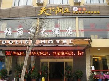 Guilin Bolish Hotel Exterior foto